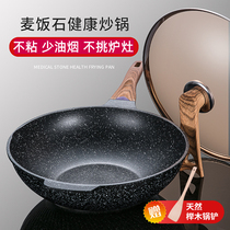 Medical stone non-stick pan Home fried vegetable pan induction cookers Gas generic No oil smoke South Korea does not stick with flat bottom pan frying pan