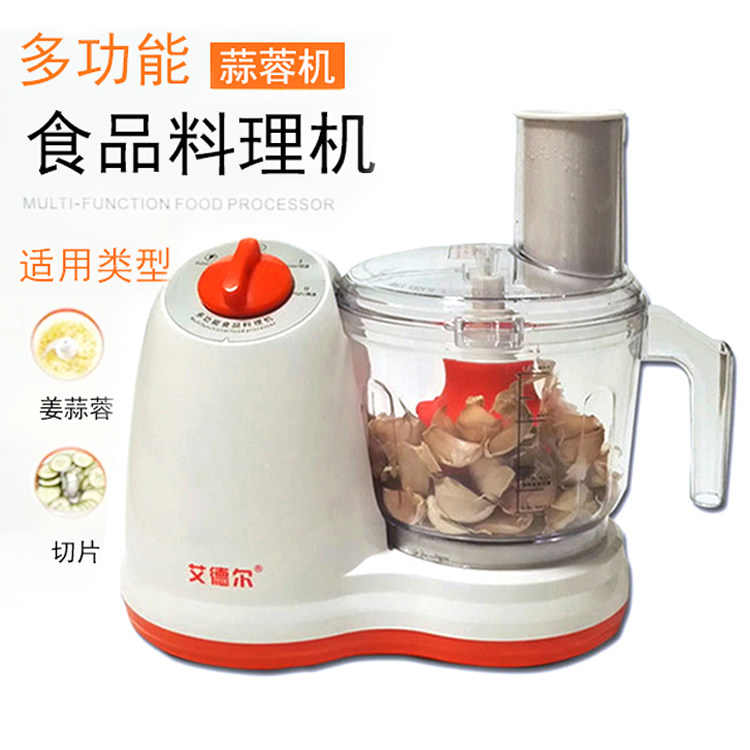 Aider garlic machine multi-functional cooking machine meat grinder commercial electric ginger paste, stuffing, vegetables and garlic paste machine
