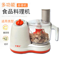 Edel garlic machine multifunctional cooking machine shredding meat shredder commercial electric ginger stir stuffing cutting vegetables and garlic mud machine