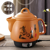 Household electric decoction pot electronic medicine pot Chinese medicine pot integrated cooking Chinese medicine casserole plug-in large-capacity ceramic medicine pot