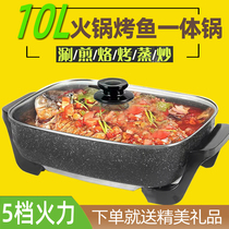 Electric heat pot multifunction home Korean-style electric hot pot boiler medical stone baked fish integrated pot oversize 10L not sticky