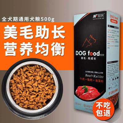 Pet delicacy dog explosive 500g box of all dog - general puppy Teddy small dog food