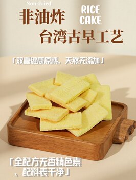 Beimiwang milk rice cakes milk-flavored non-fried snacks for healthy children