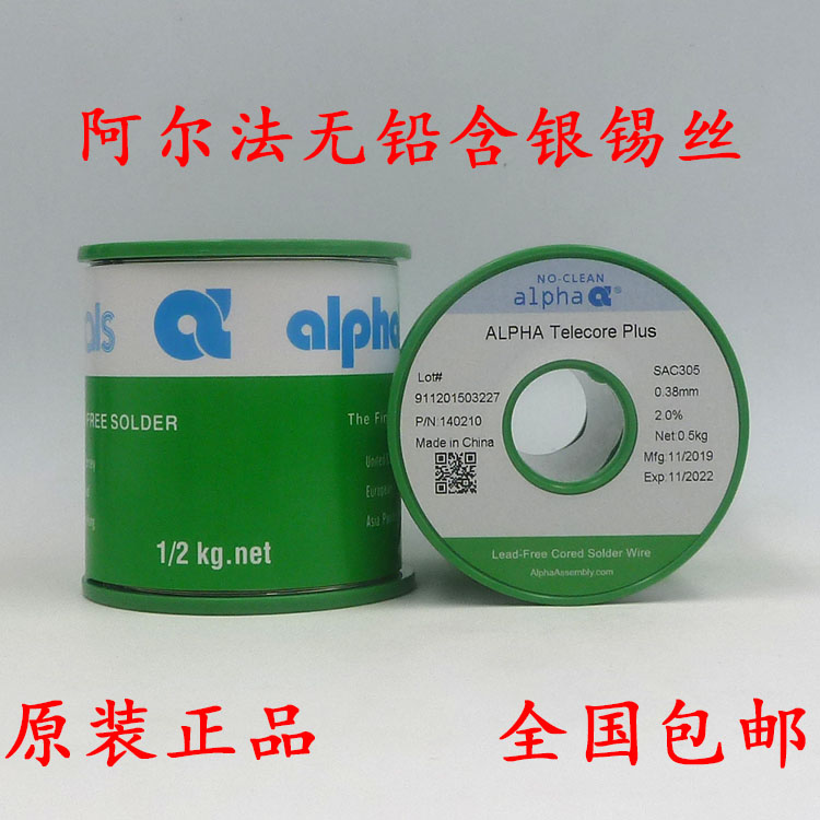 Supply Aifa SAC305 0 38mm silver-containing environmentally friendly tin wire Alpha alpha lead-free solder wire