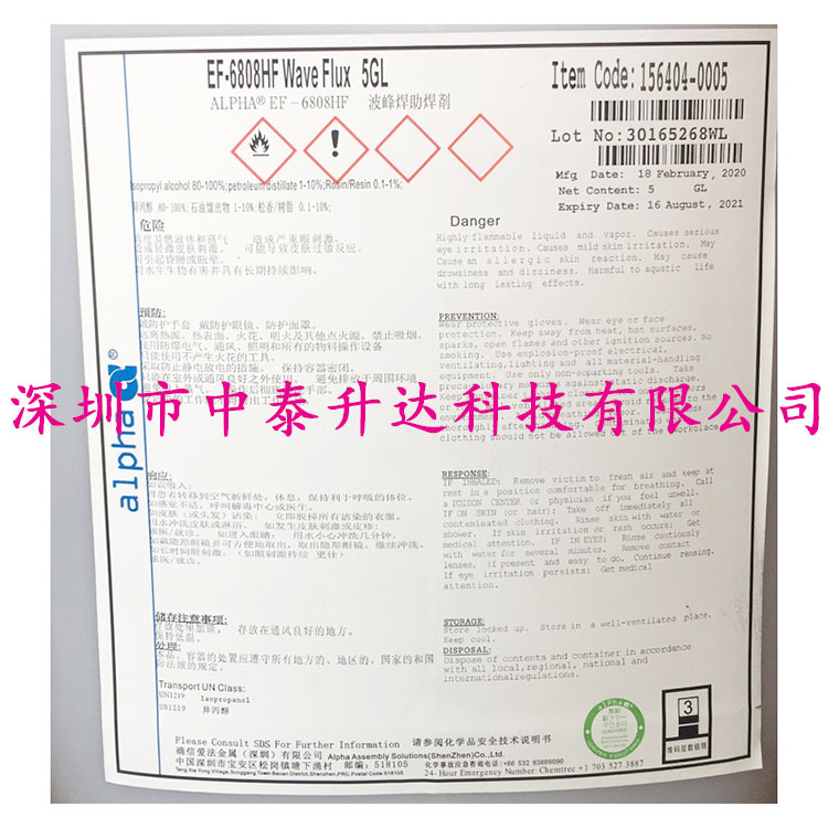 Supply of Alpha Alpha Flux Ef-6808Hf Halogen-Free Flux Water, Environmentally Friendly Rosin, No-Clean, Free Shipping