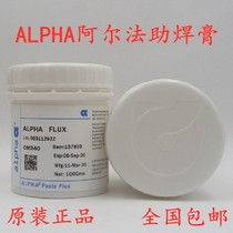 Supply Aifa OM340 solder paste ALPHA lead-free solder paste halogen-free solder paste FLUX
