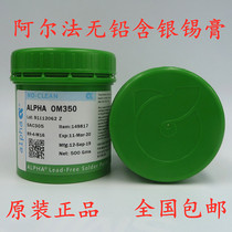 Supply Aifa OM350SAC305 Solder Paddles ALPHA ALPHA ALPHA 3 Silver Lead-Free Sludge Tin BGA