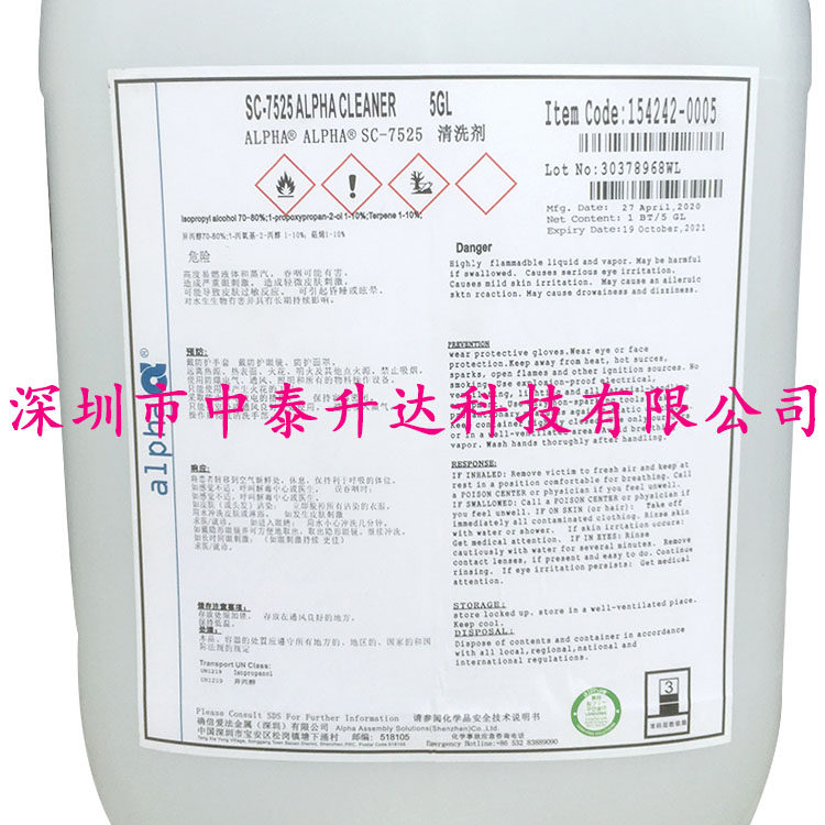 Supply ALPHASC-7525 lead-free cleaning agent Alpha efficient washboard water convinced the love method rosin water