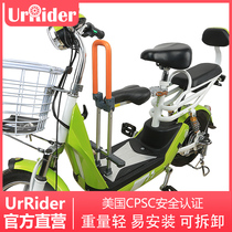 Urider Electric car Child seat Front quick release battery car Pedal Skateboard Moped Baby safety chair