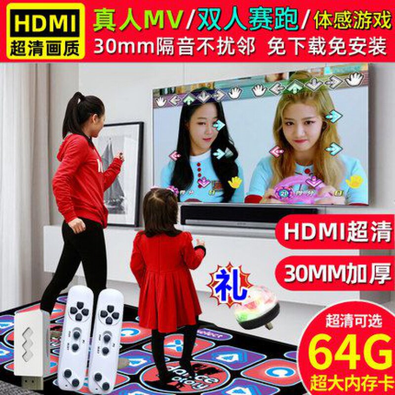 Wireless HDMI high-definition double dance blanket home street dance machine TV somatosensory game console Hongtai sports running blanket