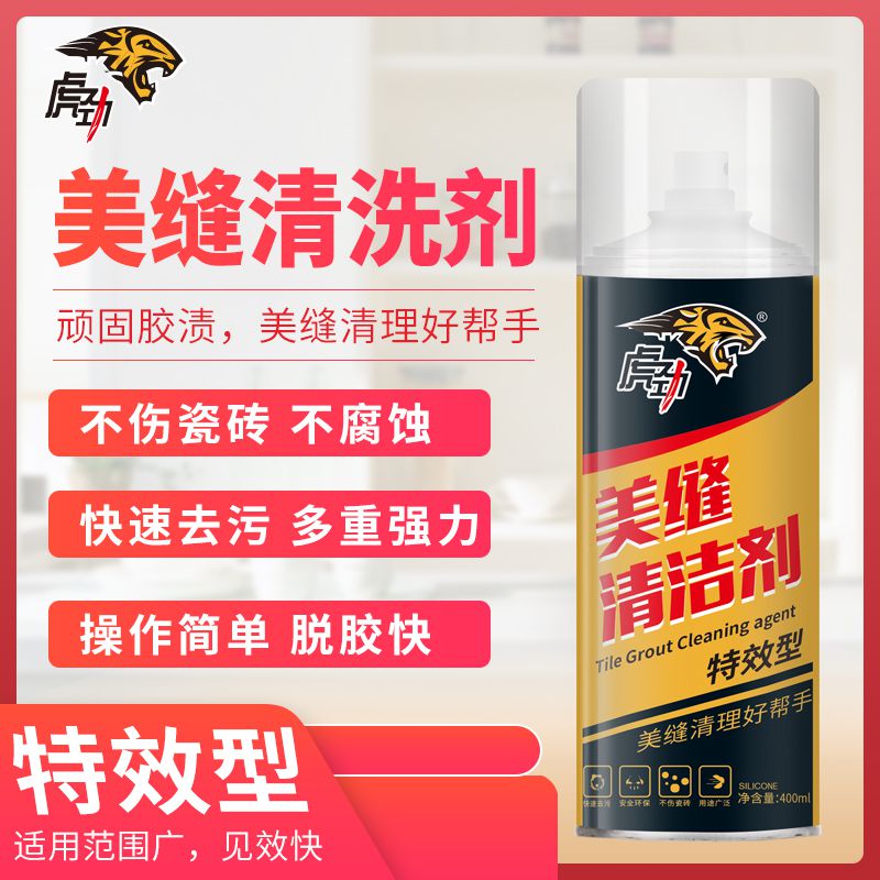 Beautiful seam cleaning agent cleaning floor tile tile epoxy color sand decontamination household cleaning liquid self-adhesive remover