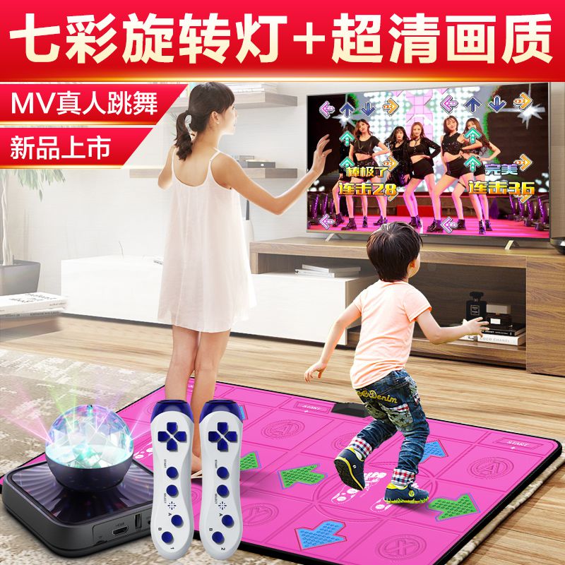 Dancing blanket home TV computer dual-use somatosensory hip-hop machine running children's game console