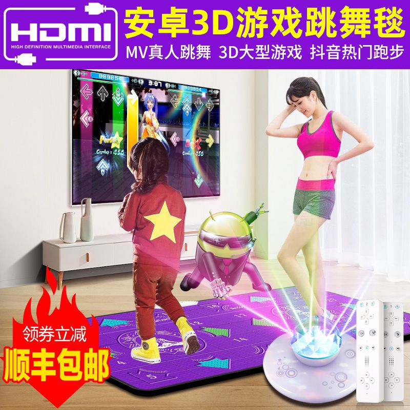 Dancing blanket home hip-hop machine computer TV dual-use interface HD HDMI double running