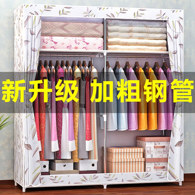 Wardrobe simple cloth wardrobe steel pipe bold reinforcement and thickening modern minimalist home bedroom hanging wardrobe for rental room