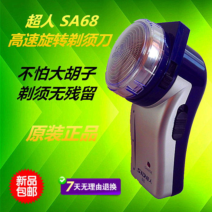 Superman SA68 electric razor rechargeable razor male blade knife net original accessories