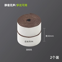 Темно -коричневый 2 Установка [Сохранить 1,8 Юань]