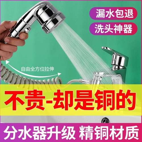 Покажите водяной кран Внешнее промывание волос Артефакт держит лицевой промывку на лице, промывая отмывание, телескопический набор для туалета с брызги головы