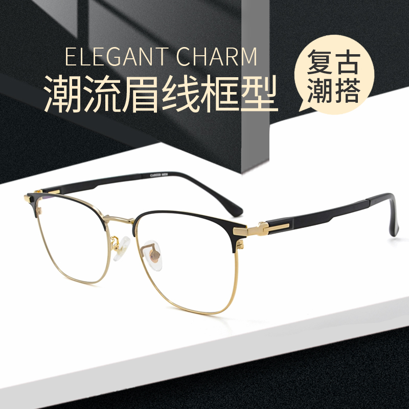 Connet myopia glasses frame eyebrow wire frame full frame men and women retro literary trend can be matched with myopia glasses frame 142