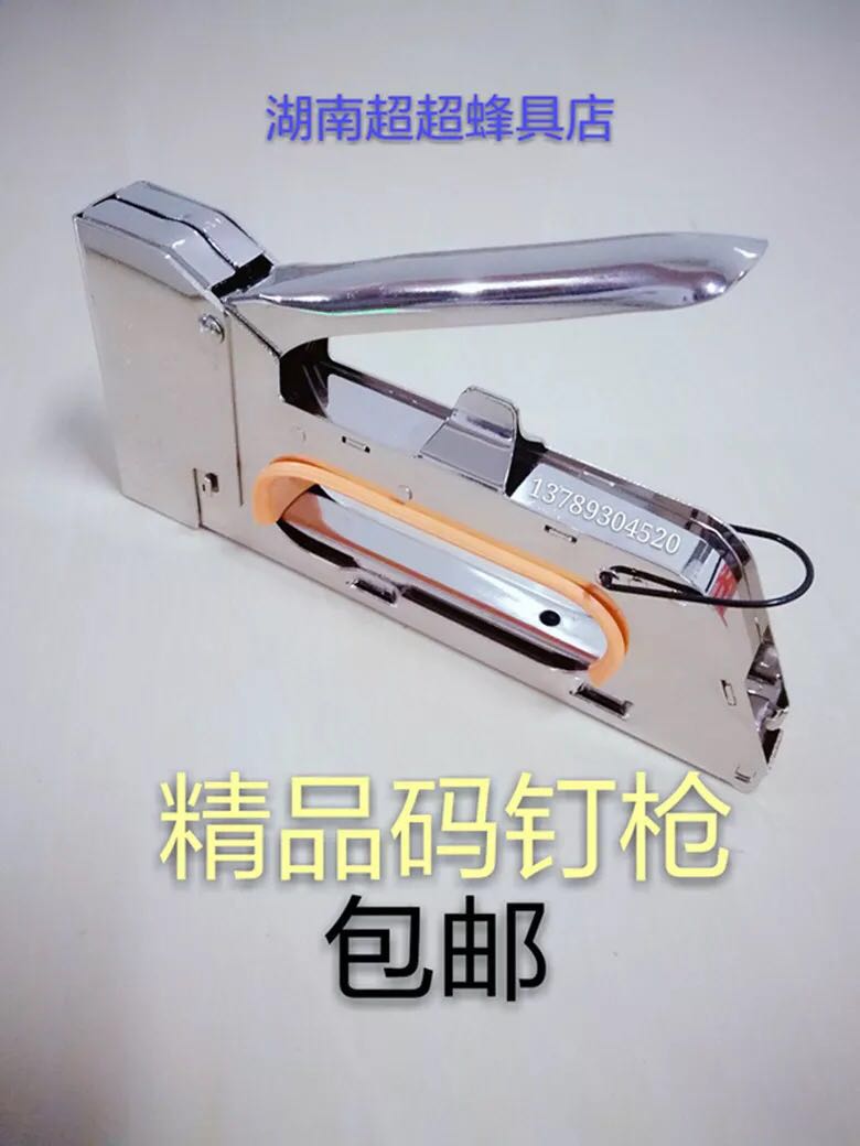 Manual code nail gun, horse nail gun, U-shaped nail gun, nail gun, nail nest frame, wire machine tighter