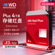 Western Digital Red Disk Plus4TB Server NAS