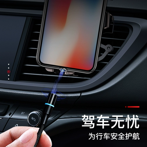 Магнитный кабель данных 3A Линия быстрого удара Сильная головка магнита, подходящая для Apple Anp. Android Type-C Triple One Car Opp