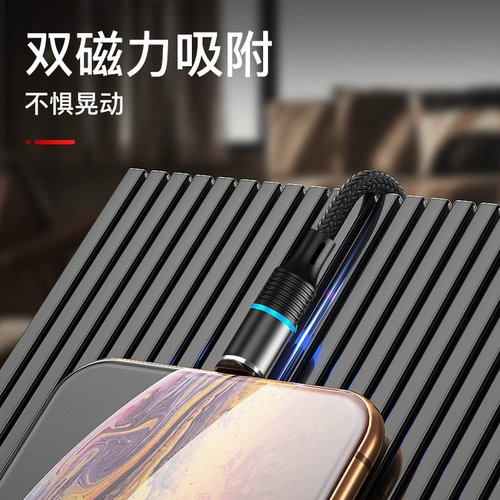 Магнитный кабель данных 3A Линия быстрого удара Сильная головка магнита, подходящая для Apple Anp. Android Type-C Triple One Car Opp