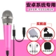 ✅isonk K2 micro điện thoại di động Android karaoke quốc gia thiết bị phát sóng trực tiếp card âm thanh loa mini mic cloud