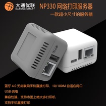 NP330 网络打印服务器 手机打印 打印机转WIFI 网络打印共享器