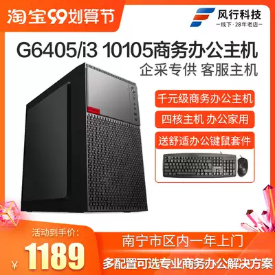 Nanning popular G5420 liters tenth generation G6400 dual-core home office assembly desktop computer host compatible machine