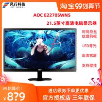 AOC Crown E2270SWN5 21 5 inch LED backlit widescreen monitor computer LCD screen