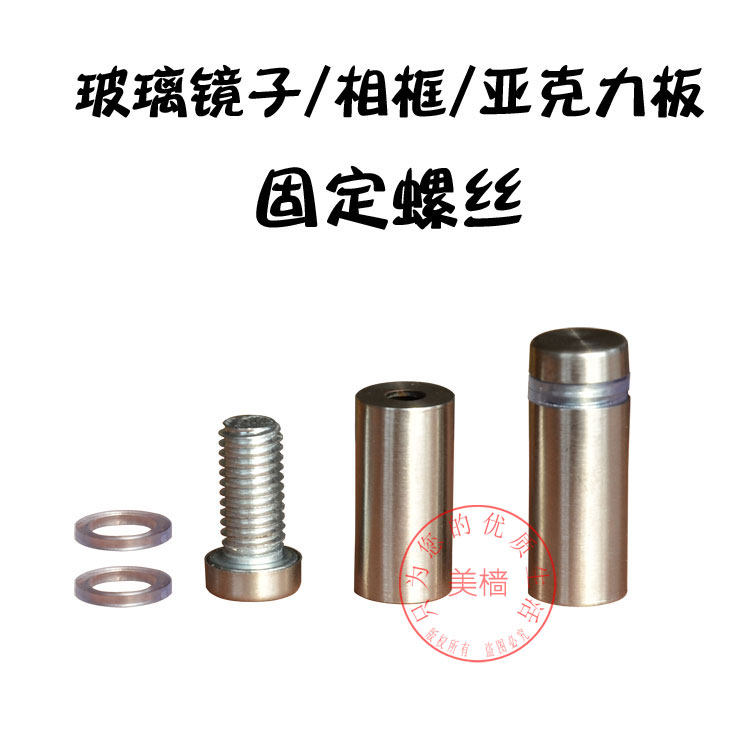 Stainless steel glass nail mirror nail with decorative lid crystal photo frame fixing screw acrylic billboard screw