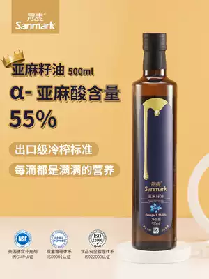 Shengmai Flaxseed Oil 500ml Physical cold-pressed virgin first-grade pure flaxseed oil vial oil Edible linolenic acid 55%