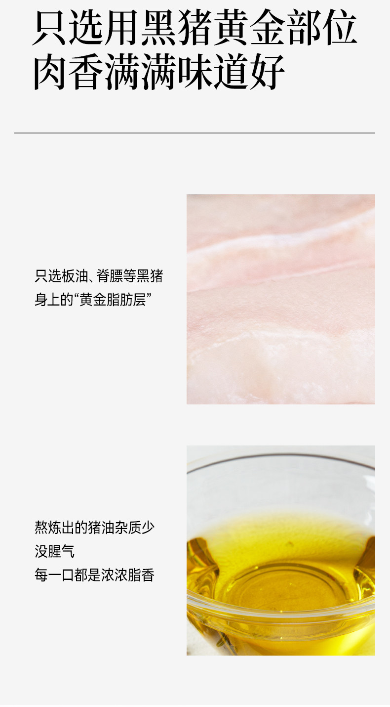 安享好物 安享A级猪油-晟麦黑猪油 国标 
