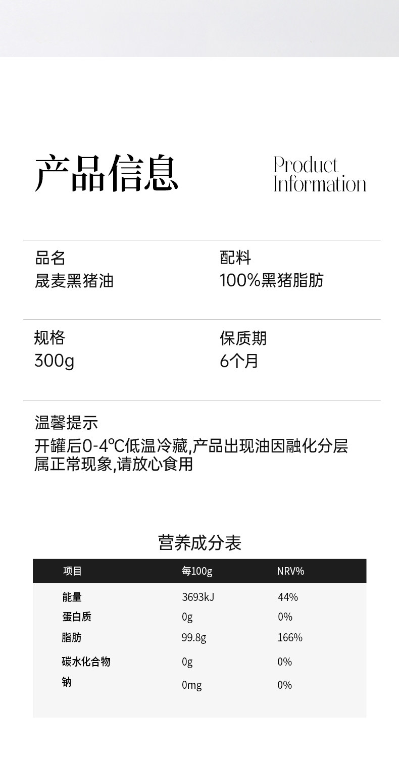 安享好物 安享A级猪油-晟麦黑猪油 国标 