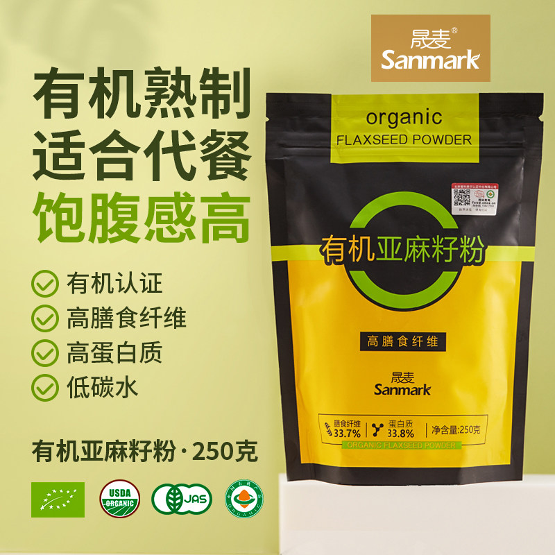 Shengmai organic flaxseed powder Cooked flaxseed seed powder Ready-to-eat authentic baking ketogenic meal replacement edible packaging