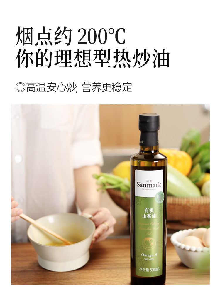 Shengmai Organic Camellia Seed Oil 500ml*5 Authentic 0 Trans Fatty Acid Family Stir-Fry Cooking Oil Stockpile Pack