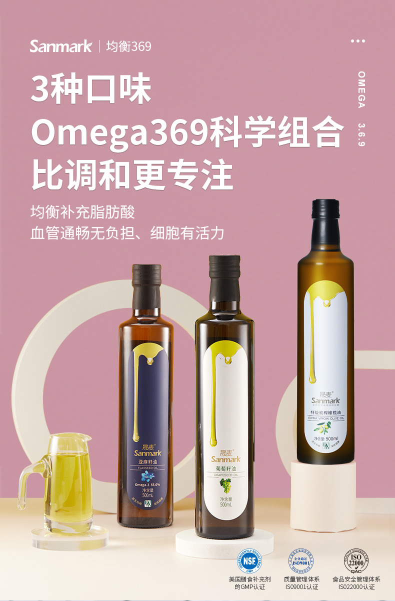 晟麦369均衡礼盒500ml*3