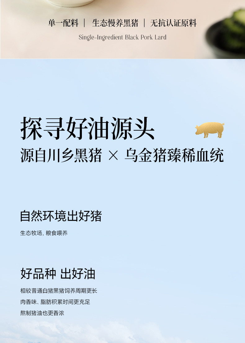 安享好物 安享A级猪油-晟麦黑猪油 国标 