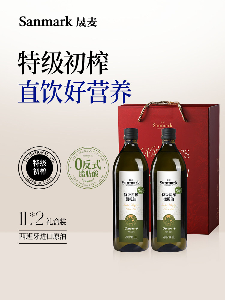 Shengmai New Year Gift Box Extra Virgin Olive Oil Spanish Imported 1L*2 Household Group Purchase Gift