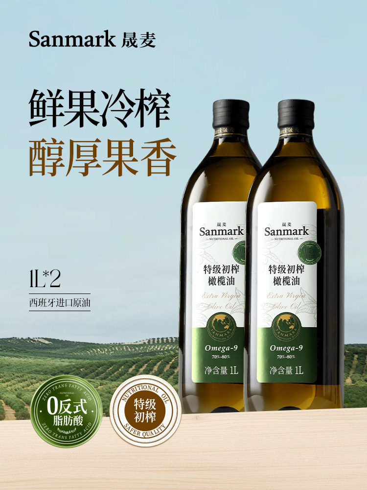 Shengmai Extra Virgin Olive Oil 1L*2 Bottles Spanish Imported Crude Oil Official Authentic Healthy Oil for Cold Dishes and Stir-Frying