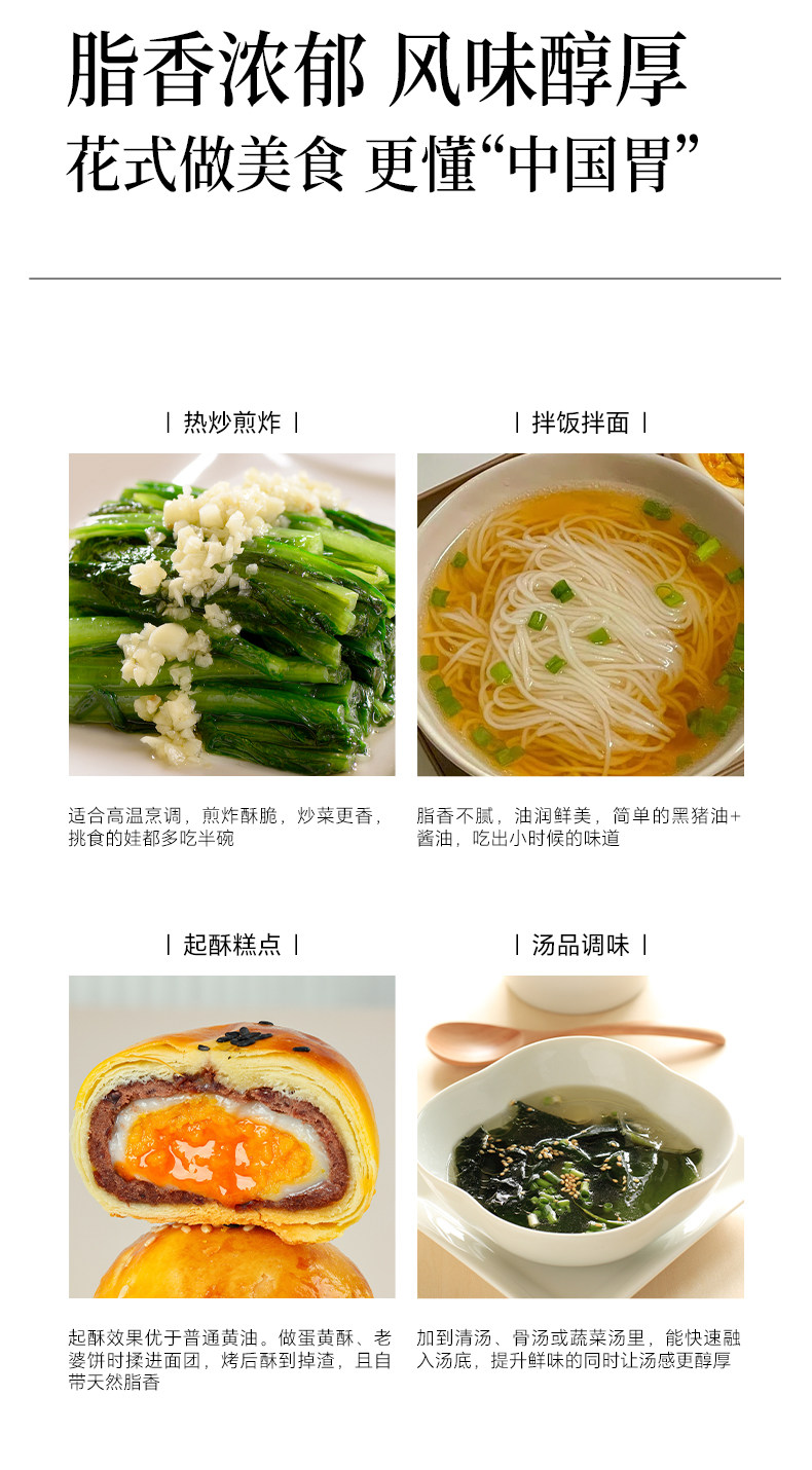 安享好物 安享A级猪油-晟麦黑猪油 国标 