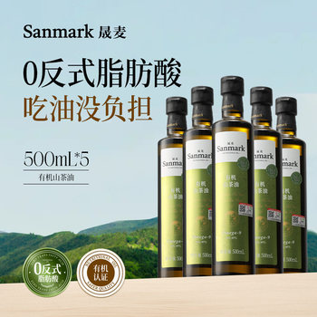 Shengmai Organic Camellia Seed Oil 500ml*5 Authentic 0 Trans Fatty Acid Family Stir-Fry Cooking Oil Stockpile Pack