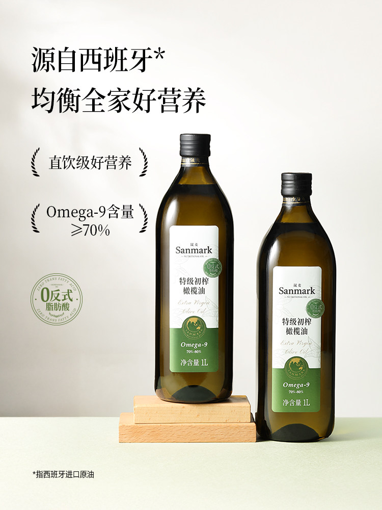 Shengmai Extra Virgin Olive Oil 1L*2 Bottles Spanish Imported Crude Oil Official Authentic Healthy Oil for Cold Dishes and Stir-Frying