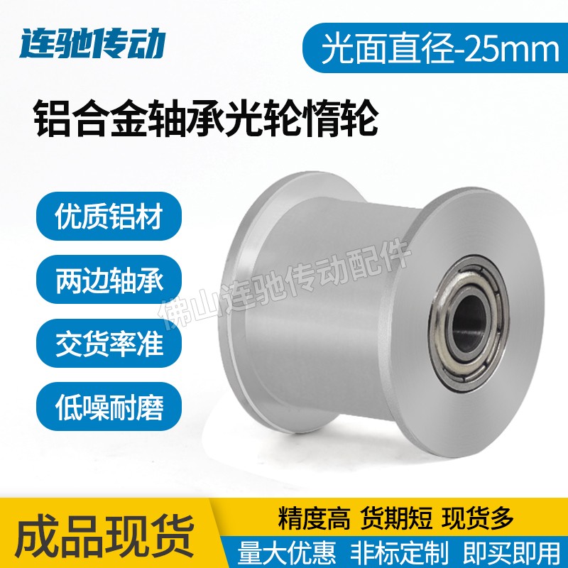 Synchronous wheel tensioning wheel adjustment guide wheel belt bearing synchronous wheel idle wheel diameter 25 holes 3 4 5 6-Taobao