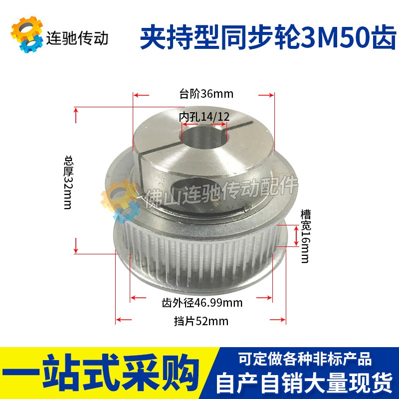 Timing wheel 3M50 tooth clamping type Clamping type fast locking aluminum alloy timing belt pulley