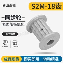S2M18 tooth synchronous pulley groove width 7 11A type aluminum alloy oxidation HTPA18S2M060-A-P4~5