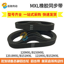 Rubber timing belt 120MXL(B150MXL) 120 8MXL(B151MXL) 121MXL(B152MXL)