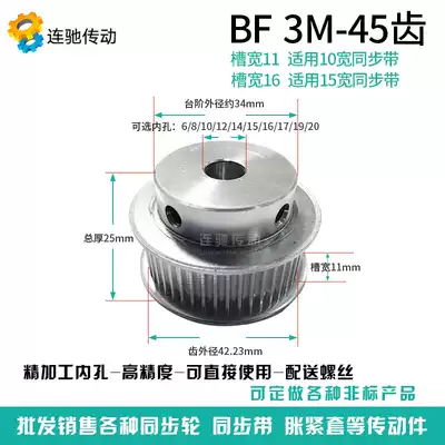 Synchronous wheel Pulley 3M 45 tooth hole 8 10 12 14 15 16 17 19 20 44T 3m BF type