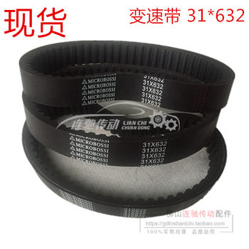 Variable Speed Belt 31*632 British Metric Transmission Belt Variable Speed Belt Industrial Belt Toothed Belt
