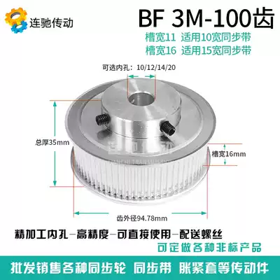 Synchronous wheel Synchronous pulley Synchronous pulley Synchronous pulley 3M 100 teeth 3M100T inner hole conventional